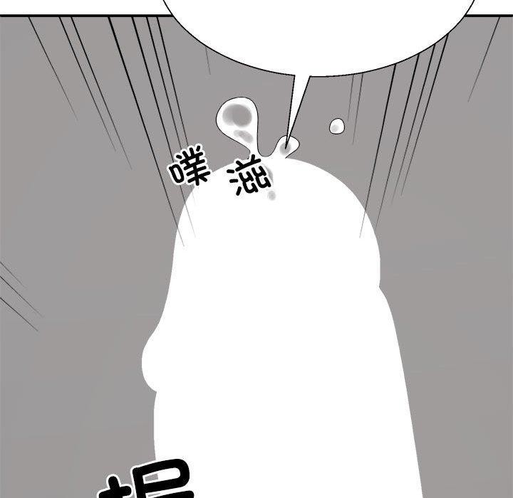 《不同寻常的爱》漫画 第31話