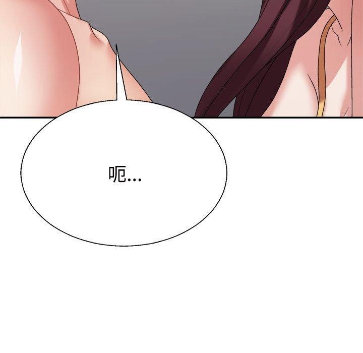 《不同寻常的爱》漫画 第31話