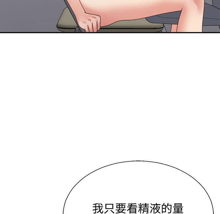 《不同寻常的爱》漫画 第31話