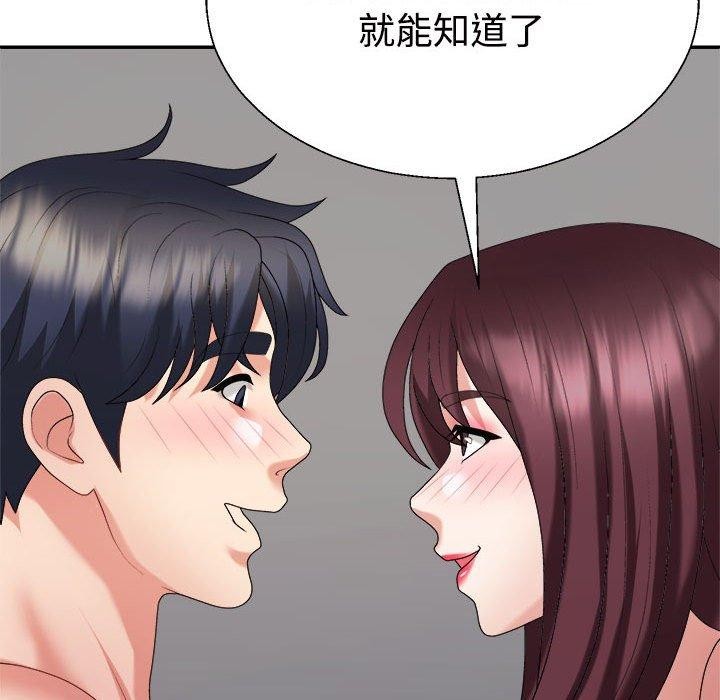 《不同寻常的爱》漫画 第31話