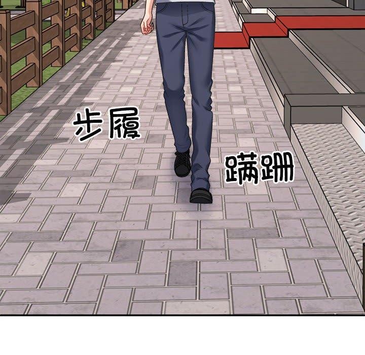 《不同寻常的爱》漫画 第31話