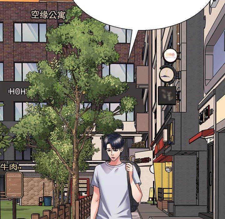 《不同寻常的爱》漫画 第31話