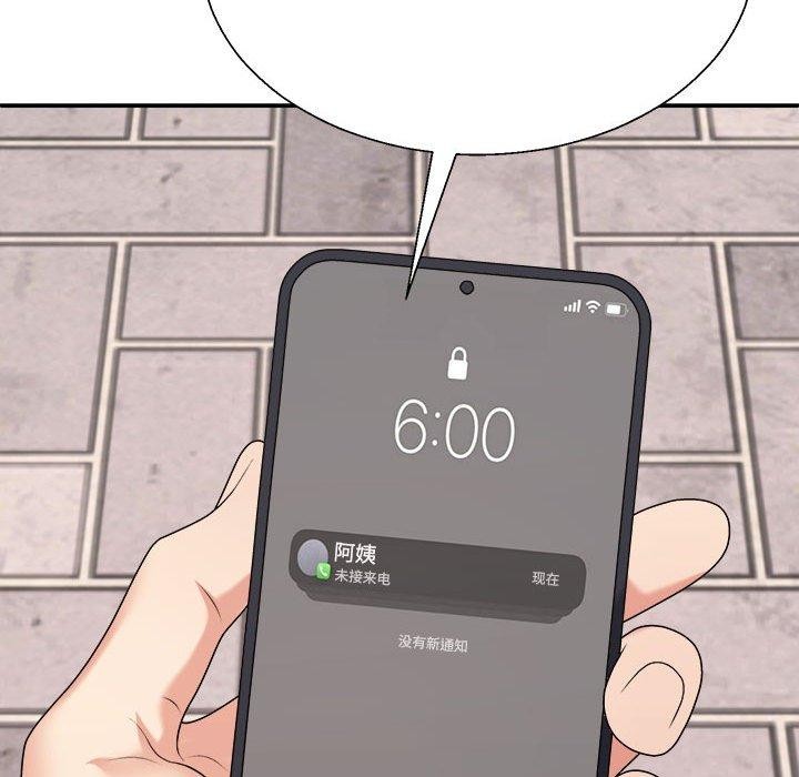 《不同寻常的爱》漫画 第31話