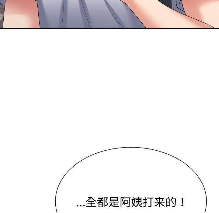 《不同寻常的爱》漫画 第31話