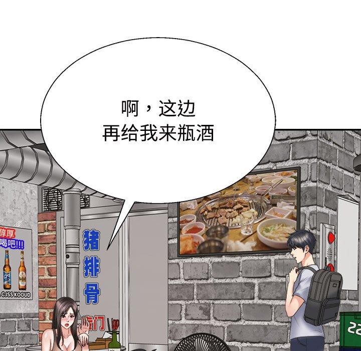 《不同寻常的爱》漫画 第31話