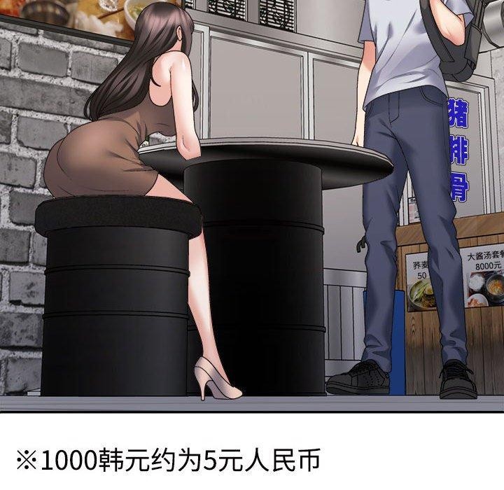 《不同寻常的爱》漫画 第31話