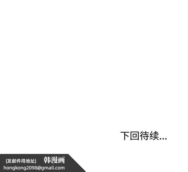 《不同寻常的爱》漫画 第31話