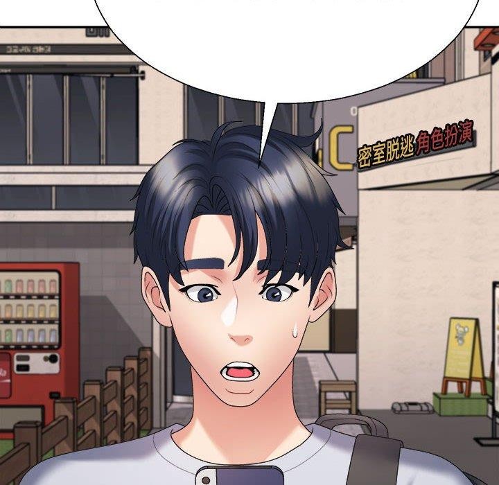 《不同寻常的爱》漫画 第32話