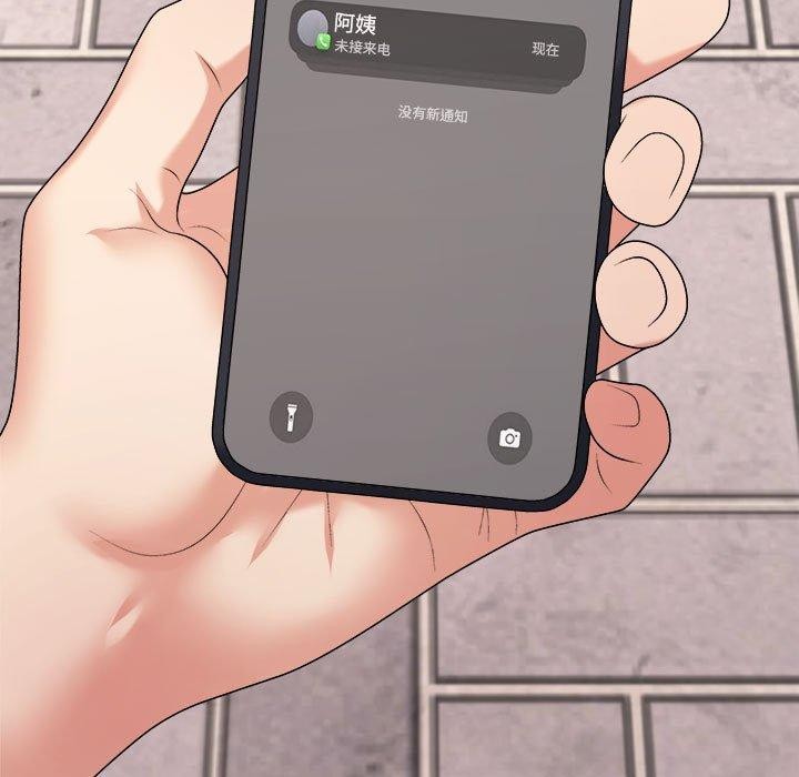 《不同寻常的爱》漫画 第32話