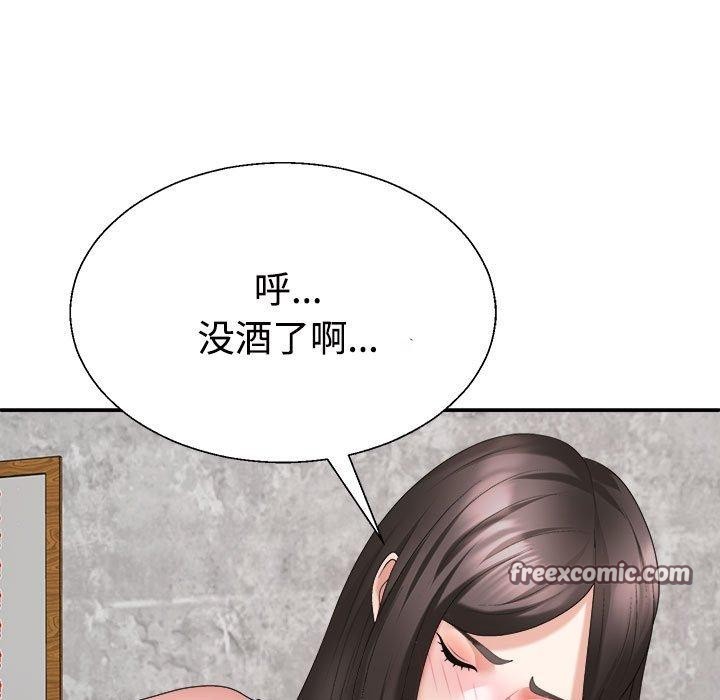 《不同寻常的爱》漫画 第32話