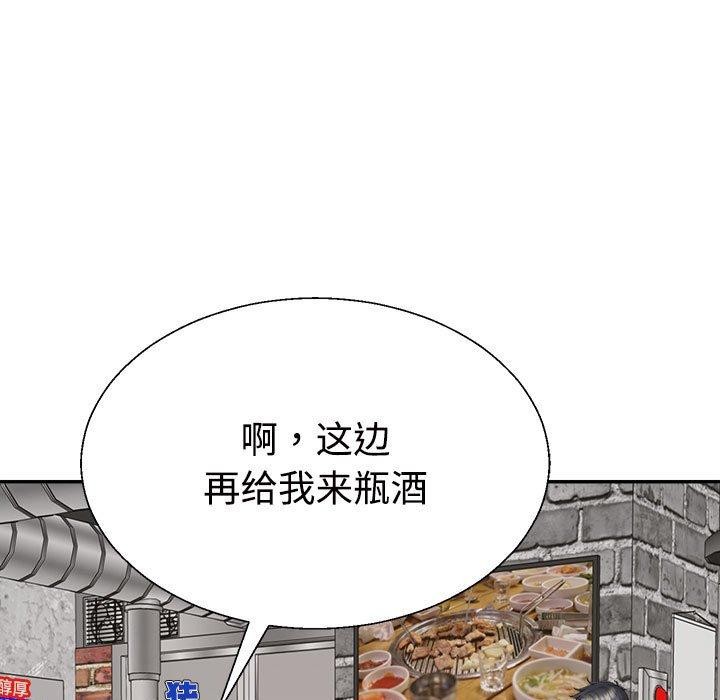 《不同寻常的爱》漫画 第32話