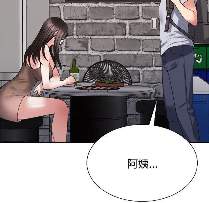 《不同寻常的爱》漫画 第32話