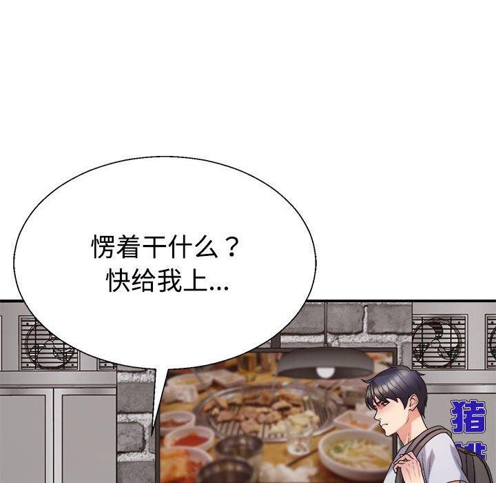 《不同寻常的爱》漫画 第32話