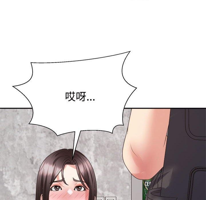 《不同寻常的爱》漫画 第32話