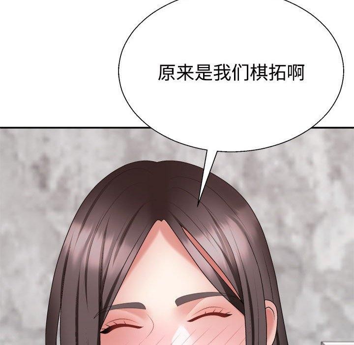 《不同寻常的爱》漫画 第32話