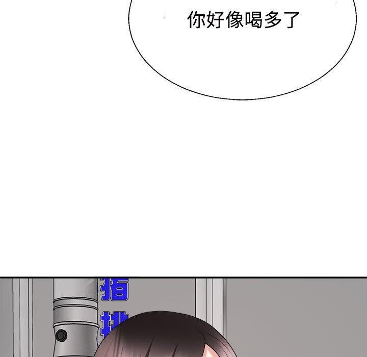 《不同寻常的爱》漫画 第32話