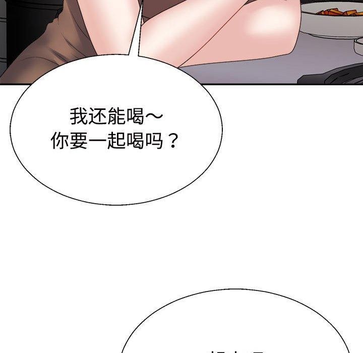 《不同寻常的爱》漫画 第32話