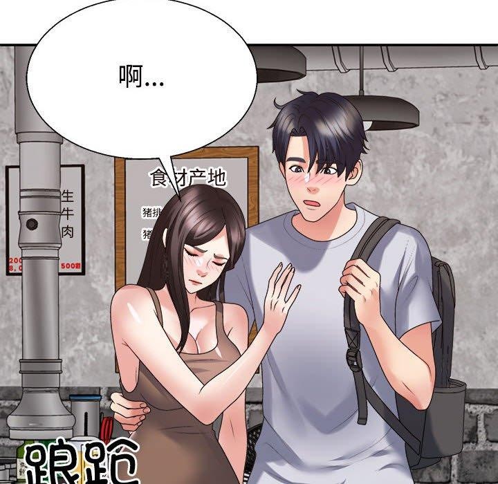 《不同寻常的爱》漫画 第32話