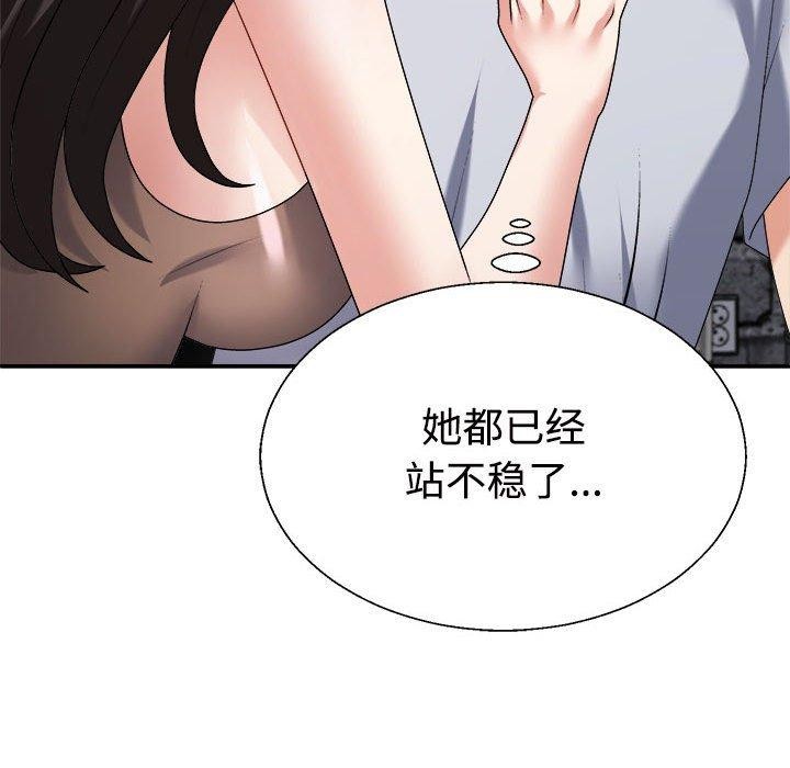 《不同寻常的爱》漫画 第32話