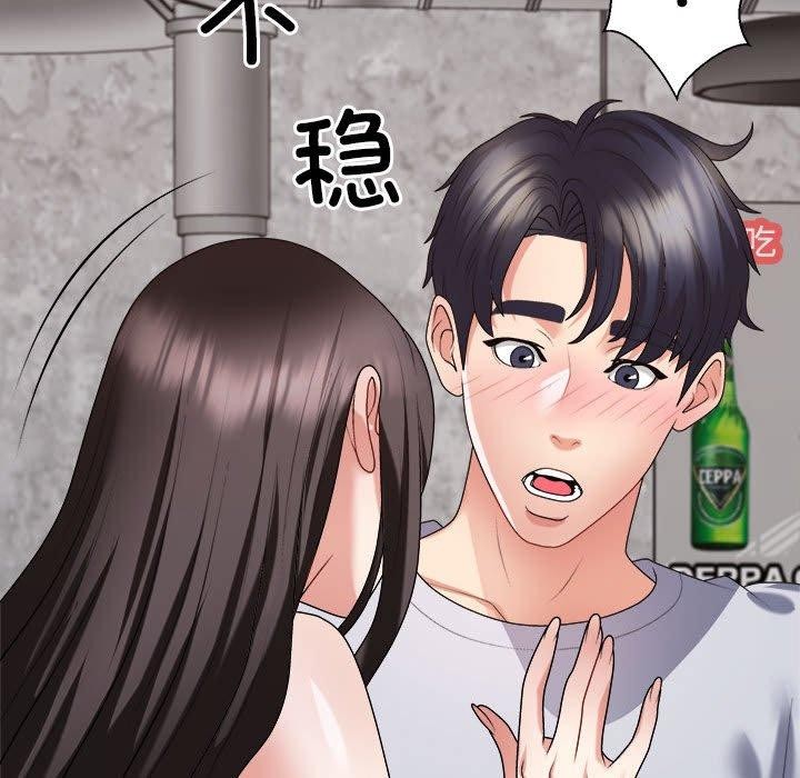 《不同寻常的爱》漫画 第32話