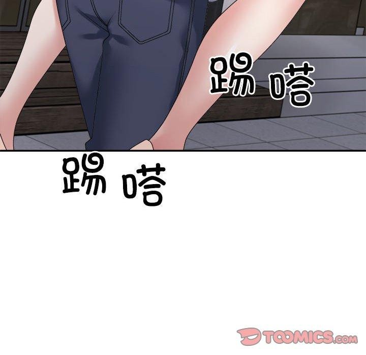 《不同寻常的爱》漫画 第32話