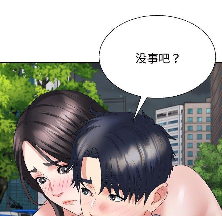 《不同寻常的爱》漫画 第32話