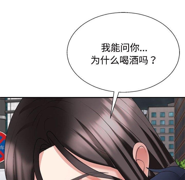 《不同寻常的爱》漫画 第32話