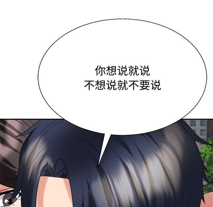 《不同寻常的爱》漫画 第32話