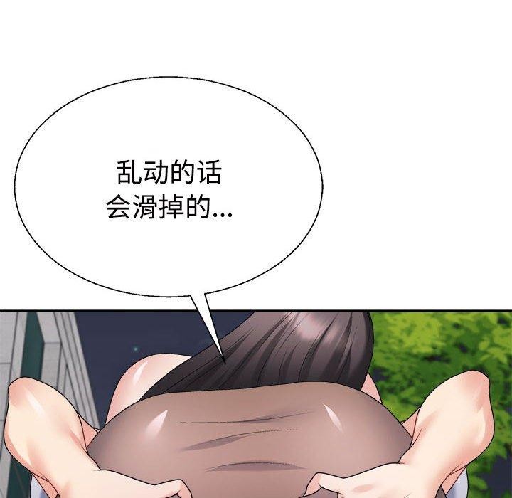 《不同寻常的爱》漫画 第32話