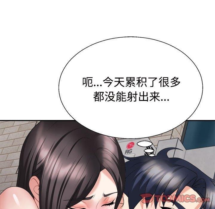 《不同寻常的爱》漫画 第32話