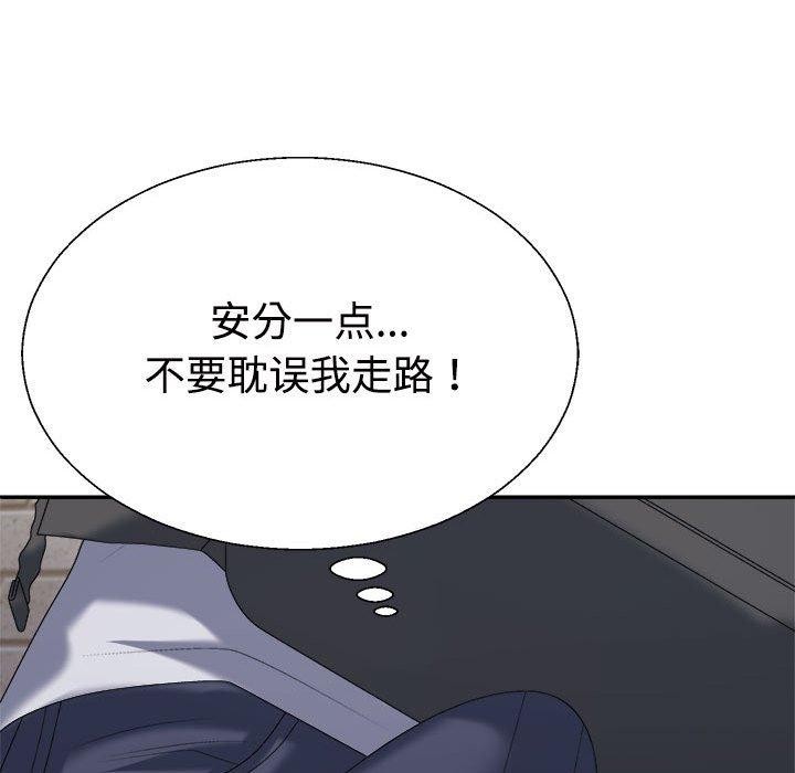 《不同寻常的爱》漫画 第32話