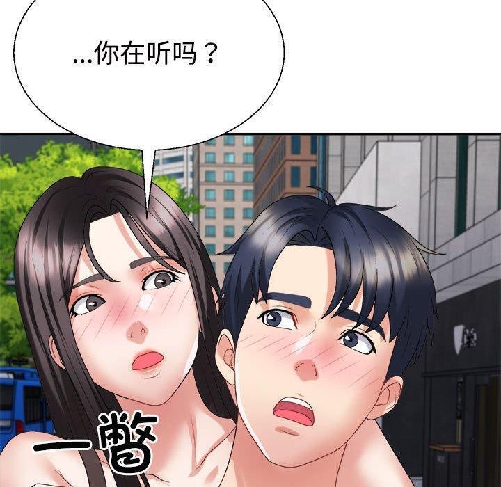 《不同寻常的爱》漫画 第32話