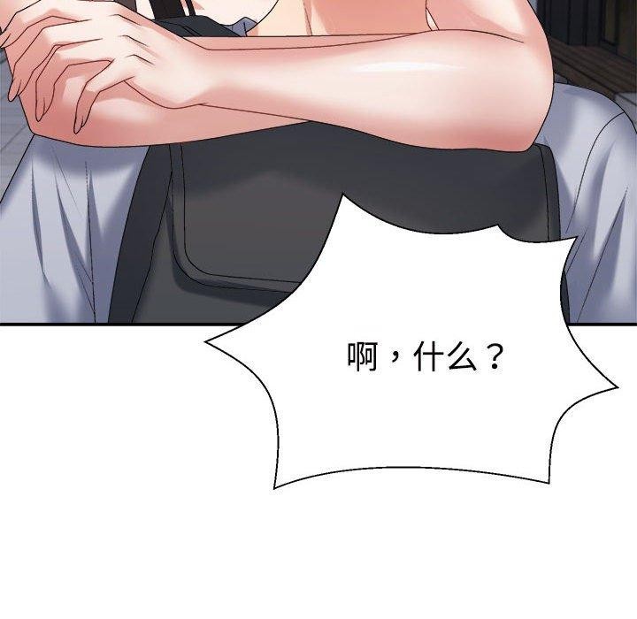 《不同寻常的爱》漫画 第32話