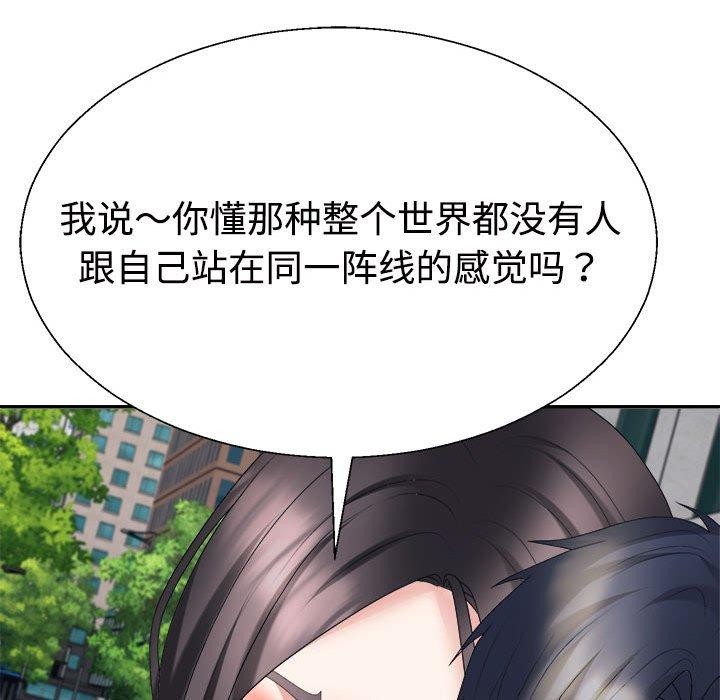 《不同寻常的爱》漫画 第32話