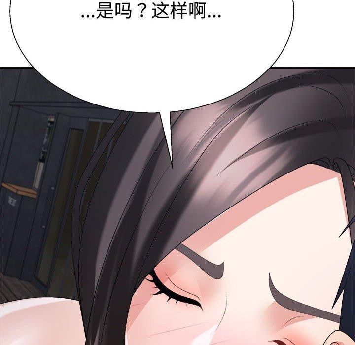 《不同寻常的爱》漫画 第32話