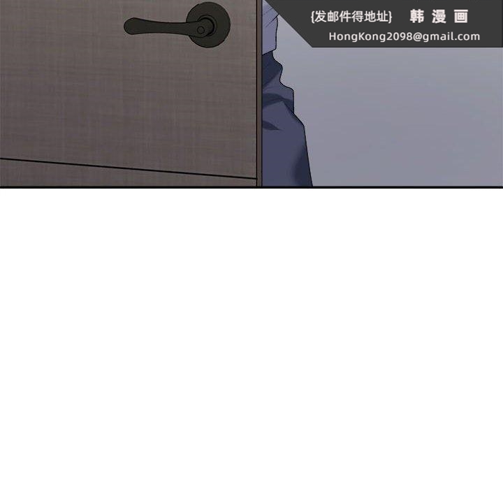 《不同寻常的爱》漫画 第32話