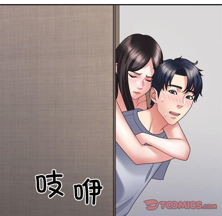 《不同寻常的爱》漫画 第32話