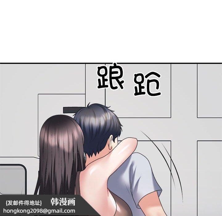 《不同寻常的爱》漫画 第32話