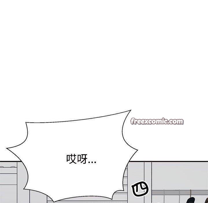 《不同寻常的爱》漫画 第32話