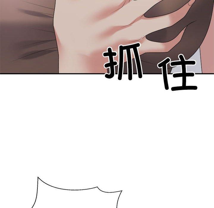 《不同寻常的爱》漫画 第32話