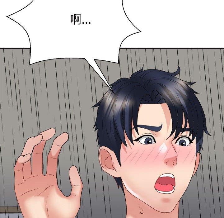 《不同寻常的爱》漫画 第32話