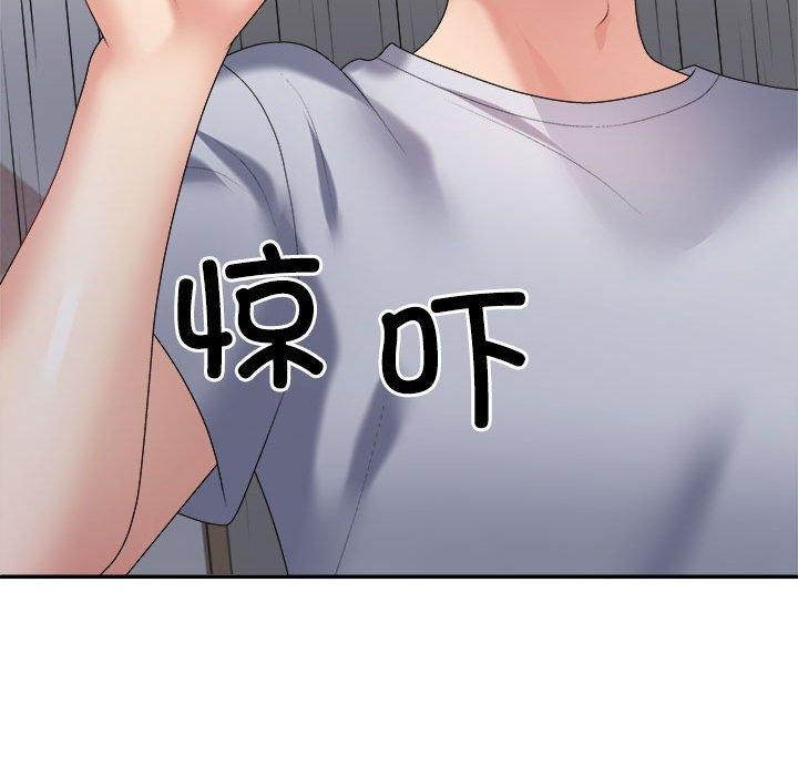 《不同寻常的爱》漫画 第32話