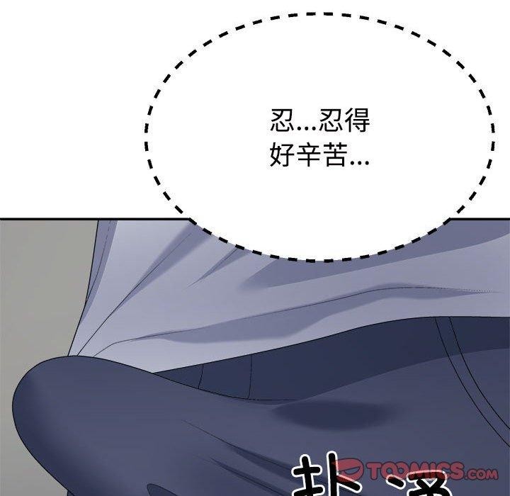 《不同寻常的爱》漫画 第32話