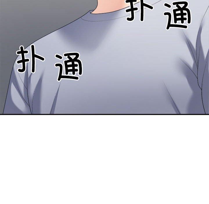 《不同寻常的爱》漫画 第32話