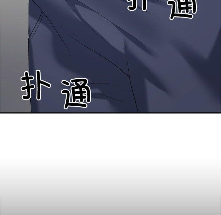 《不同寻常的爱》漫画 第32話
