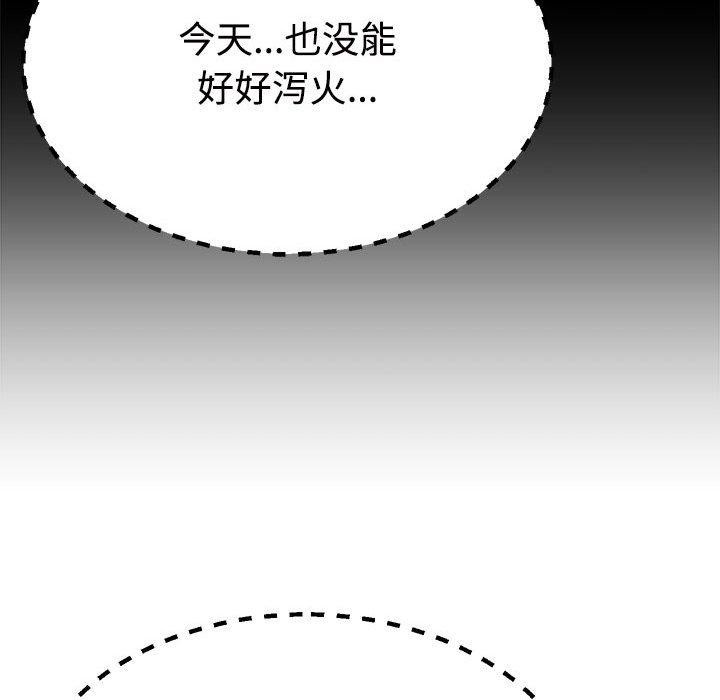 《不同寻常的爱》漫画 第32話
