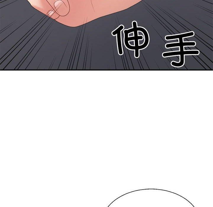《不同寻常的爱》漫画 第32話