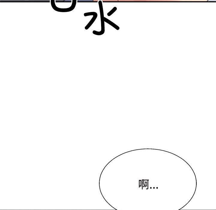 《不同寻常的爱》漫画 第32話