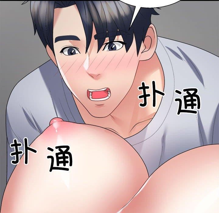《不同寻常的爱》漫画 第32話