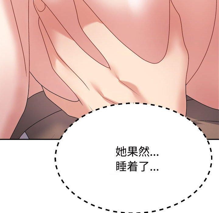 《不同寻常的爱》漫画 第32話